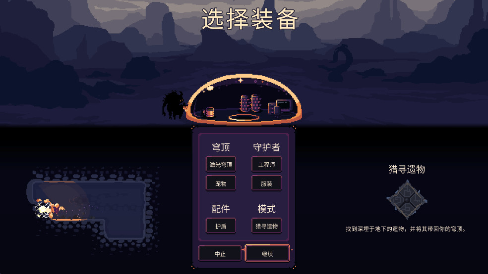 dome keeper穹顶守护者