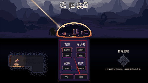dome keeper穹顶守护者