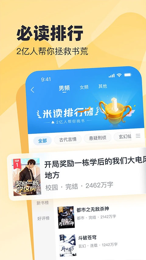 米读小说手机版截图0