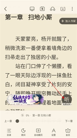 米读小说手机版