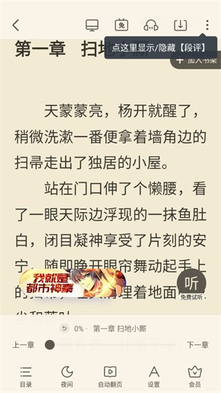 米读小说手机版