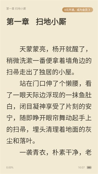 米读小说手机版