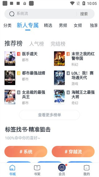 米读小说手机版