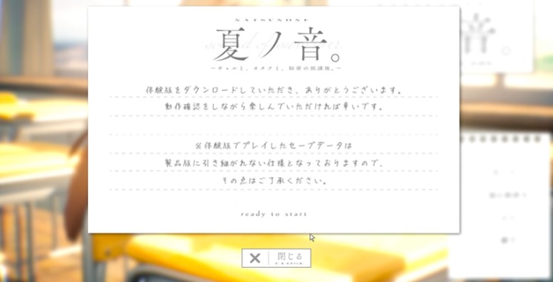 夏之音正式版截图0