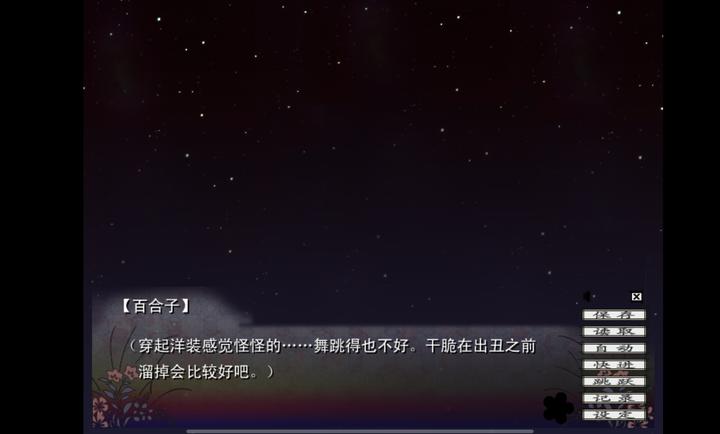 蝶之毒华之锁中文版截图2