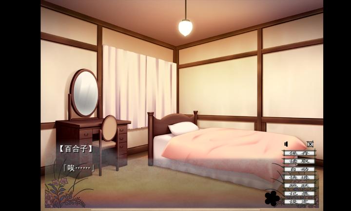 蝶之毒华之锁中文版截图0