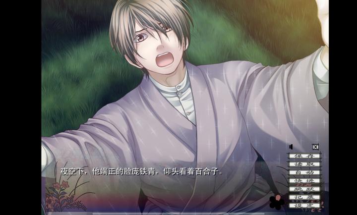 蝶之毒华之锁中文版