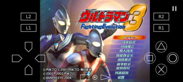 奥特曼格斗进化3高清版截图3