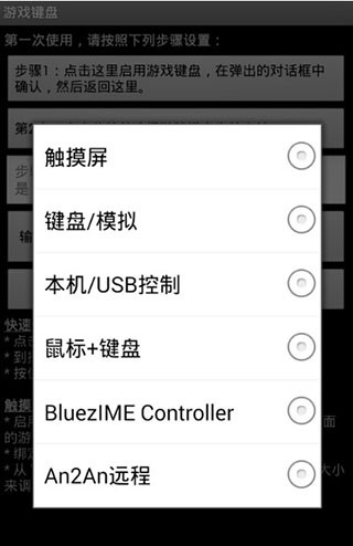 虚拟键盘手机版