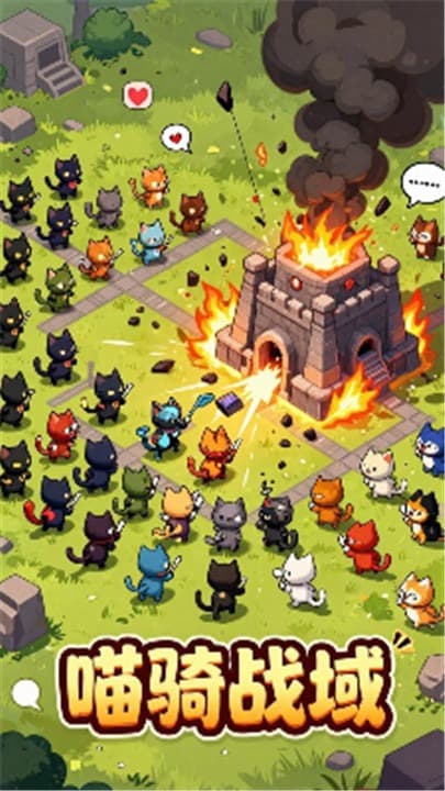 喵骑战域截图0