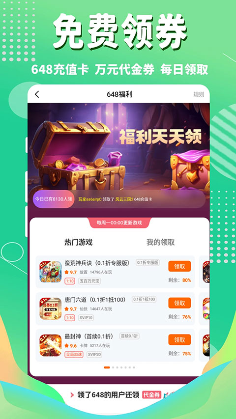 3733游戏盒截图4