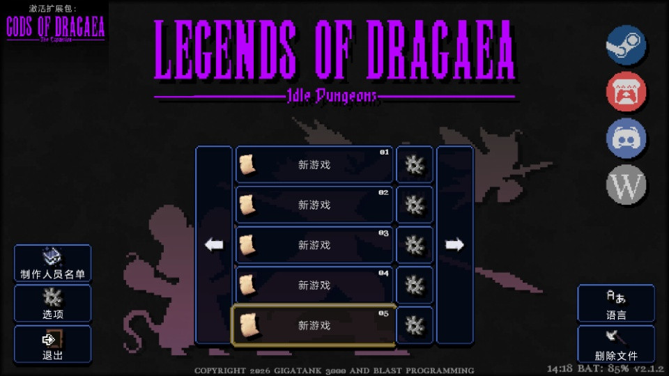 德拉盖亚传说移植版