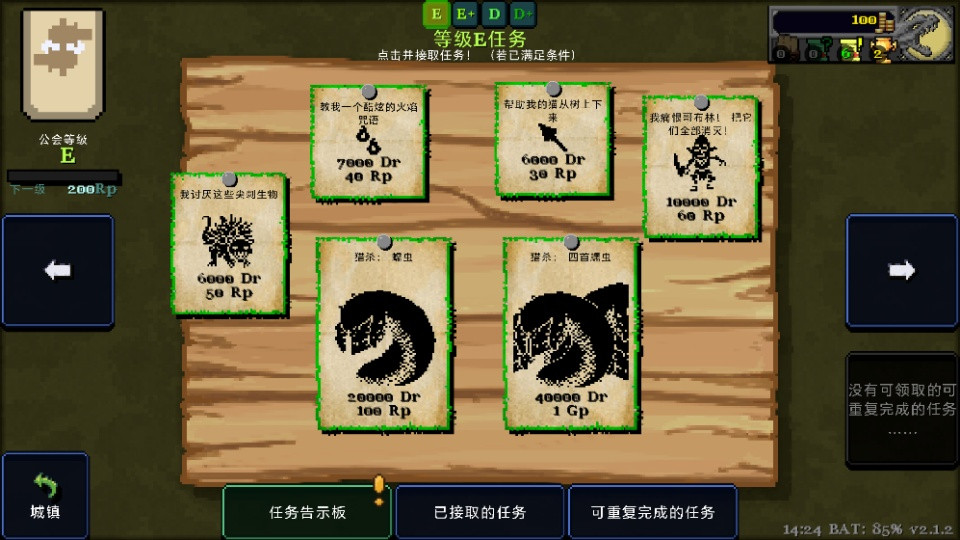 德拉盖亚传说移植版
