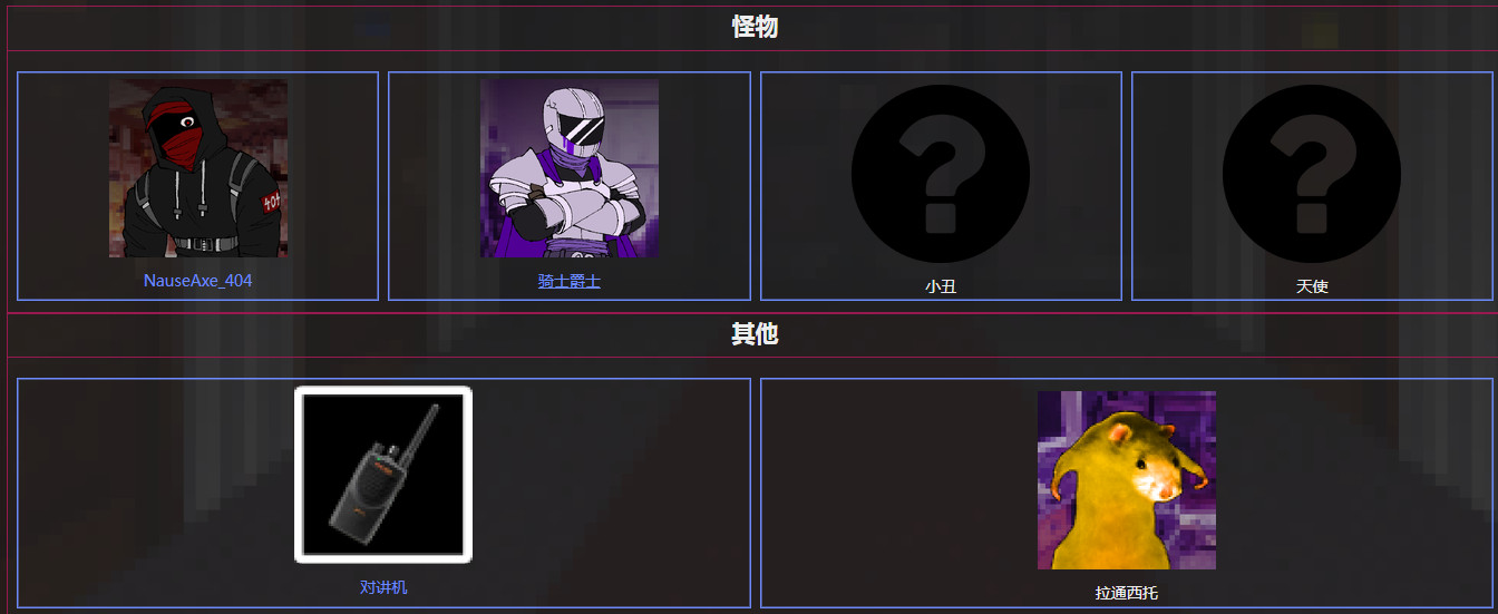 怪物调解员手机版