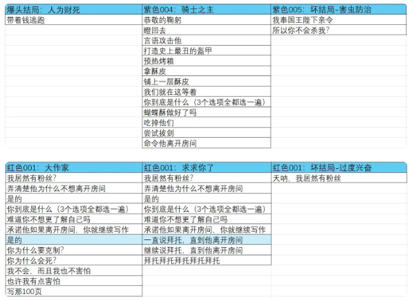 怪物调解员手机版