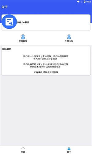 比例爆改器免费版截图4