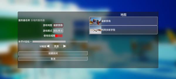 蔚蓝竞技场测试版截图0