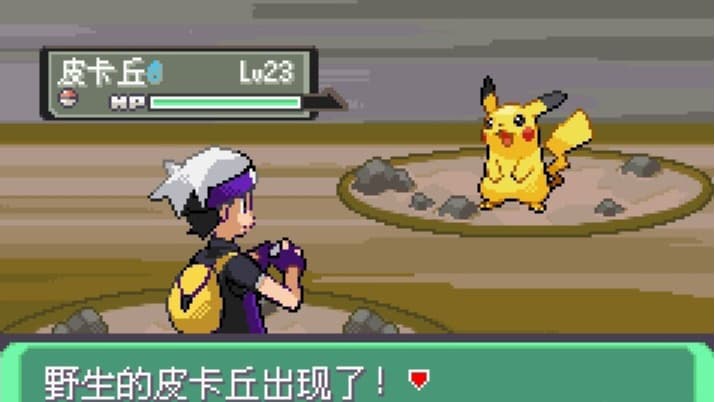 口袋妖怪漆黑的魅影截图5