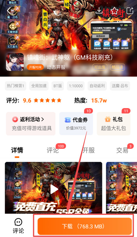 3733游戏盒