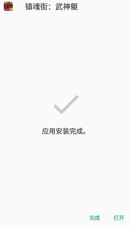 3733游戏盒