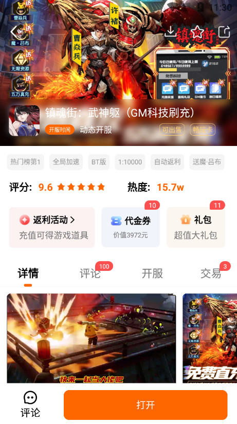 3733游戏盒
