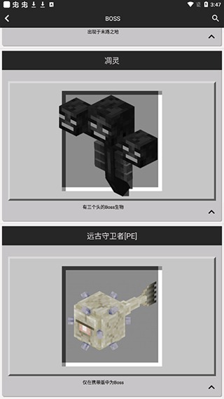 我的世界合成表大全app截图5