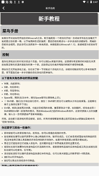 我的世界合成表大全app