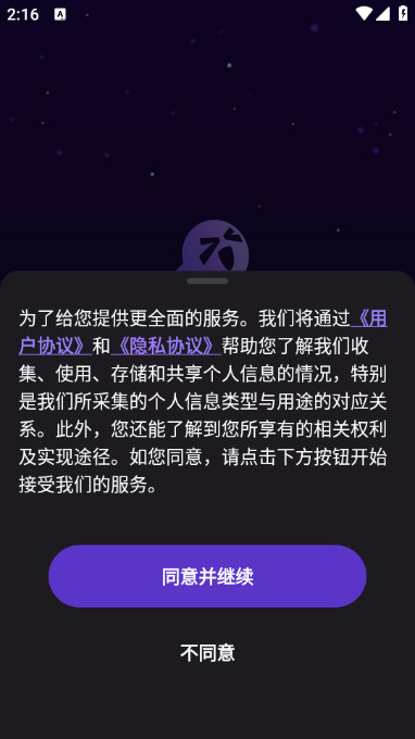 LIAO大师免费版