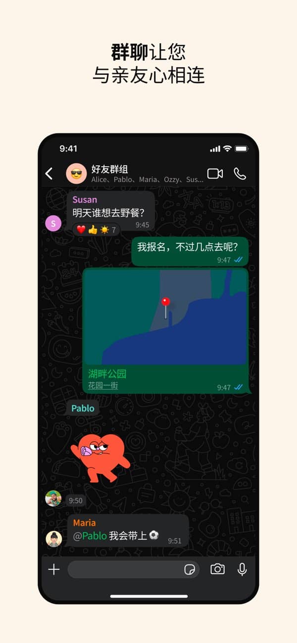 wasapp截图4