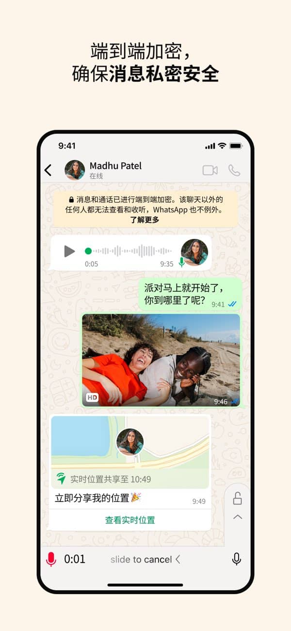 wasapp截图2