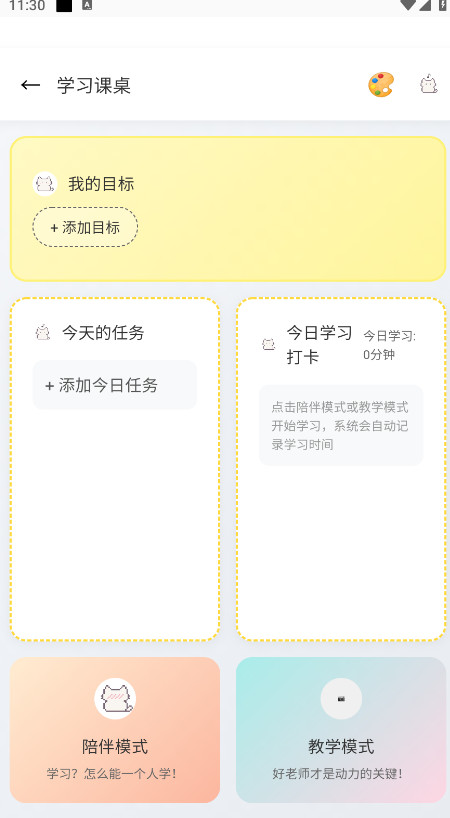 佳景小手机AI软件官方下载最新版