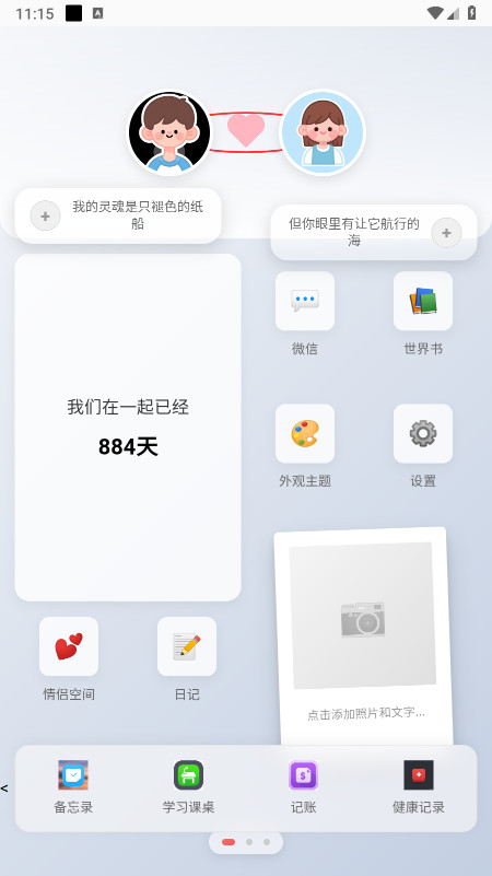 佳景小手机AI软件官方下载最新版