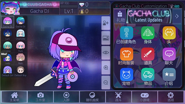 加查俱乐部汉化版