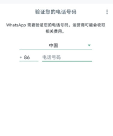 whatsapp安卓最新下载官方版