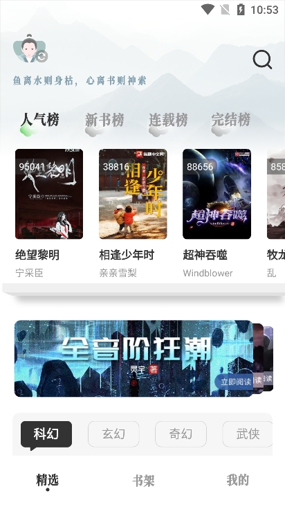 旷野书屋截图0