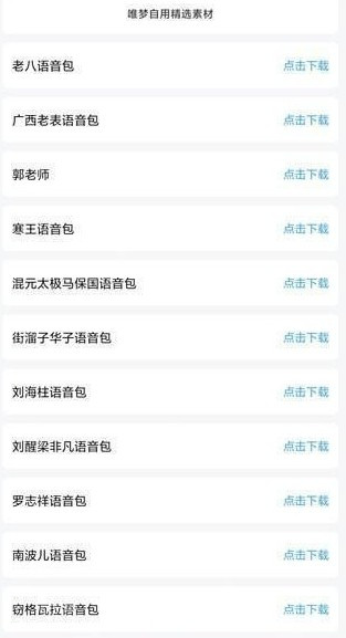 唯梦工具箱画质助手