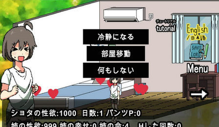 和家里蹲死宅女姐姐的生活安卓直装版截图1