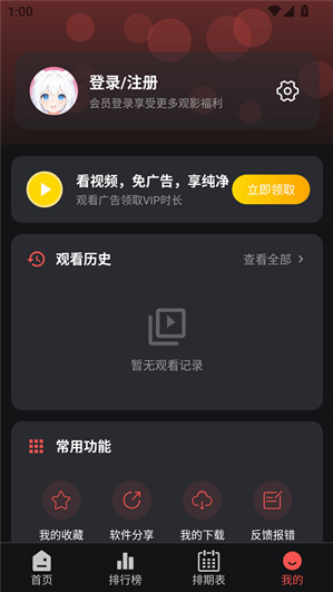 动漫天堂手机版