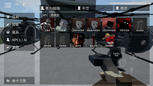 g沙盒仇恨15.4.5版本截图3