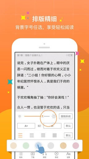 御书屋阅读app截图0