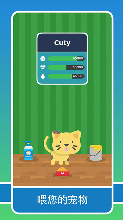 生活模拟器2汉化版截图1