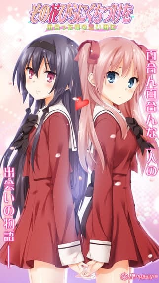 花吻在上galgame截图4