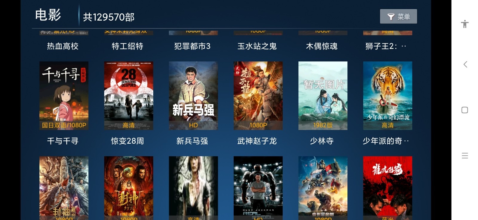 极速影视tv版