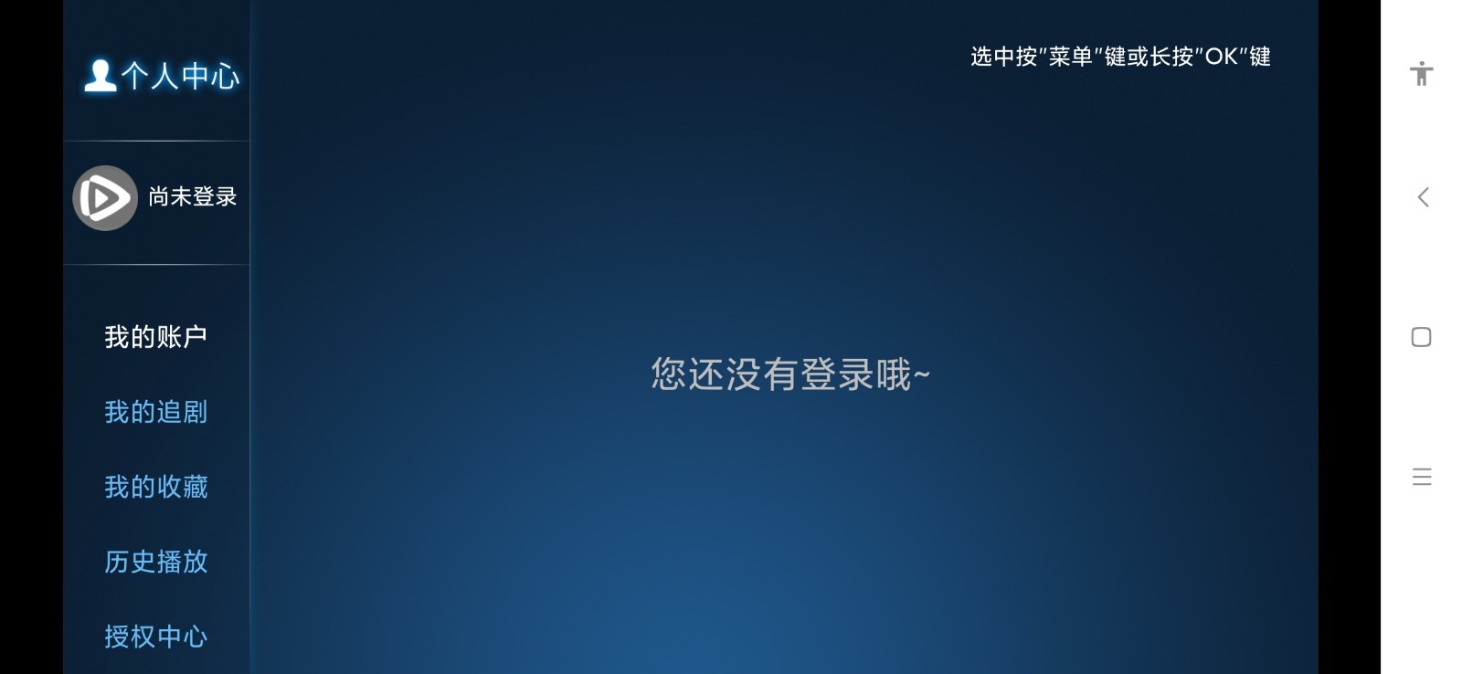 极速影视tv版