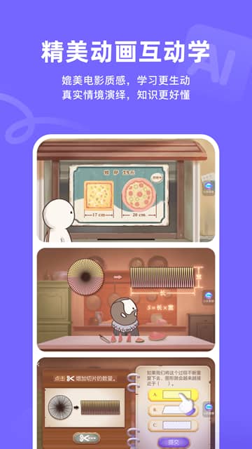 海豚ai学免费版截图4