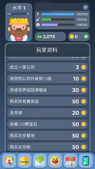 生活模拟器2汉化版