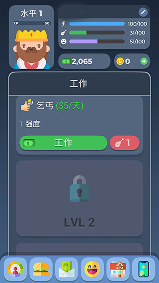 生活模拟器2汉化版