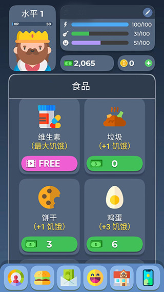 生活模拟器2汉化版