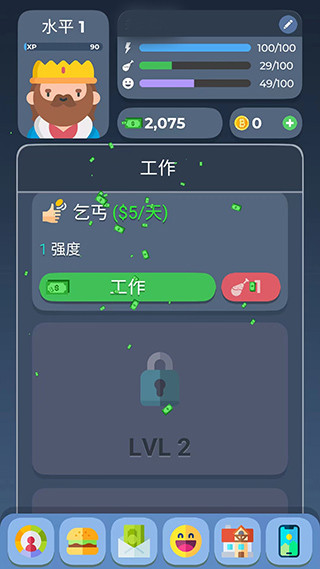 生活模拟器2汉化版