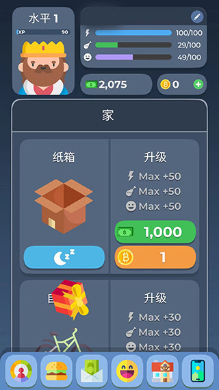 生活模拟器2汉化版